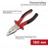 Плоскогубцы комбинированные 180мм двухкомпонентн. рукоятки никелир. Rexant 12-4612