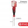 Отвертка крестовая PH 0х75мм трехкомпонентн. рукоятка сталь S2 Rexant 12-4726-1