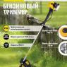 Триммер бензиновый GGT-2900T PRO (с антивибрационной системой) HUTER 70/2/30