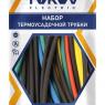 Набор трубок термоусадочных 10/5 100мм 21шт (7 цветов по 3шт) TOKOV ELECTRIC TKE-THK-10-0.1-7С