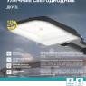 Светильник уличный линзованный светодиодный ДКУ-2L 50Вт 230В 5000К 6250лм 125лм/Вт 42-48мм IP65 NEOX 4690612057071