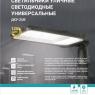 Светильник уличный линзованный светодиодный ДКУ-2UB 120Вт 230В 5000К 15000лм 125лм/Вт универсальный IP65 NEOX 4690612057439