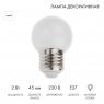 Лампа светодиодная 1Вт шар d45 5LED бел. E27 Neon-Night 405-115