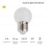 Лампа светодиодная 2Вт шар d45 5LED тепл. бел. E27 Neon-Night 405-116