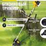 Триммер бензиновый GGT-1900S HUTER 70/2/12