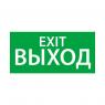 Знак эвакуационный 