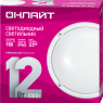 Светильник светодиодный 71 686 OBL-R1-12-4K-WH-IP65-LED 12Вт 4000К IP65 900лм ЖКХ круг бел. (аналог НПП) ОНЛАЙТ 71686