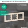 Рамка 3-м AtlasDesign универс. беж. SE ATN000203
