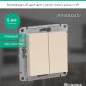 Выключатель 2-кл. СП AtlasDesign 10А IP20 (сх. 5) 10AX механизм беж. SE ATN000251