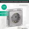 Розетка 1-м СП AtlasDesign 16А IP20 с заземл. механизм алюм. SE ATN000343
