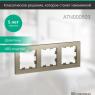 Рамка 3-м AtlasDesign универс. шампань SE ATN000503