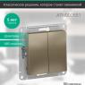 Выключатель 2-кл. СП AtlasDesign 10А IP20 (сх. 5) 10AX механизм шампань SE ATN000551