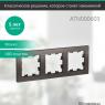 Рамка 3-м AtlasDesign универс. мокко SE ATN000603