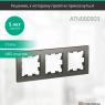 Рамка 3-м AtlasDesign универс. сталь SE ATN000903