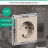 Розетка AtlasDesign 16А с заземл. механизм песочн. SE ATN001243