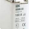 Вставка плавкая ППНИ-33 160А габарит 00 IEK DPP10-160