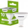 Лампа светодиодная MR16 10Вт софит 4000К GU5.3 230В GENERICA LL-MR16-10-230-40-GU5-G