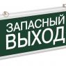 Светильник светодиодный ССА 1002 