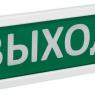 Оповещатель охранно-пожарный световой (табло) Топаз 220 