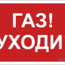 Знак безопасности NPU-1510.F24