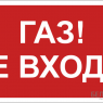 Знак безопасности BL-3015.F23 