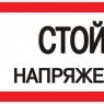 Знак 
