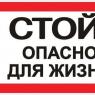 Знак 