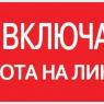 Знак 